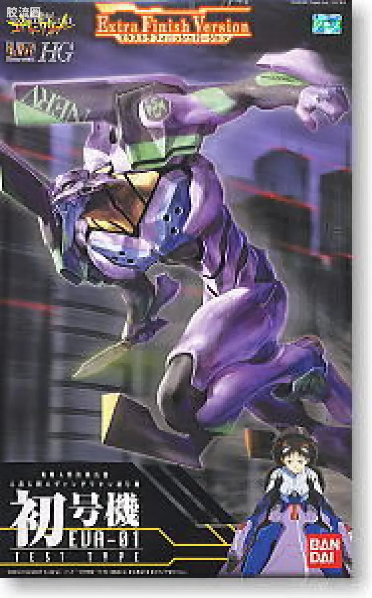 Bandai LMHG EVA-01 Test Type (Extra Finish Ver.)