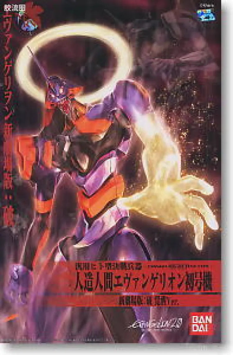 Bandai LMHG EVA-01 Test Type (Awakening Ver.)