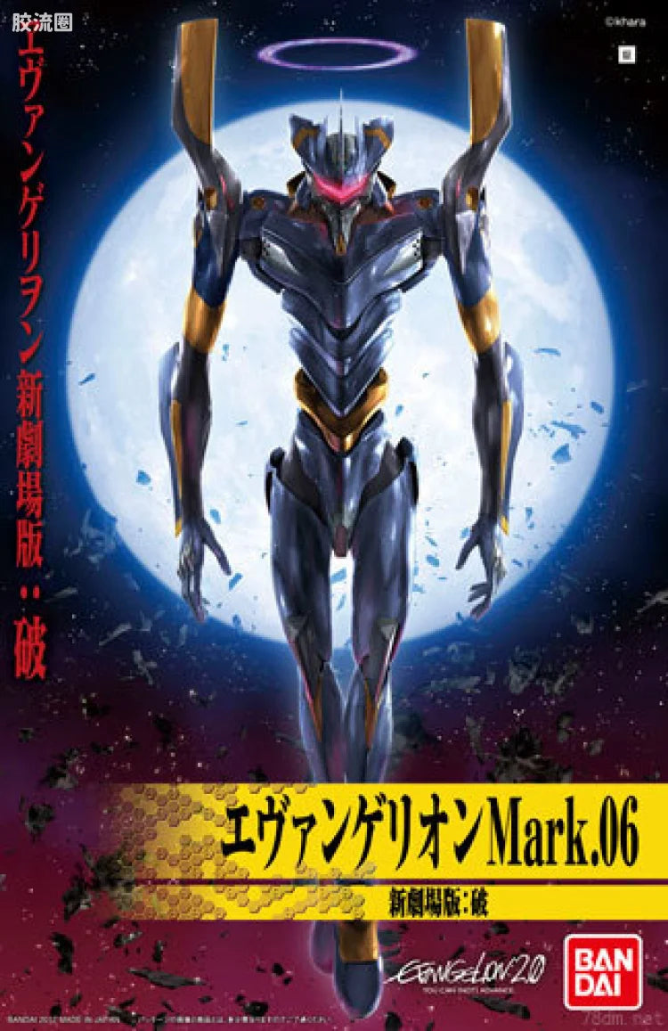 Bandai LMHG Evangelion Mark.06
