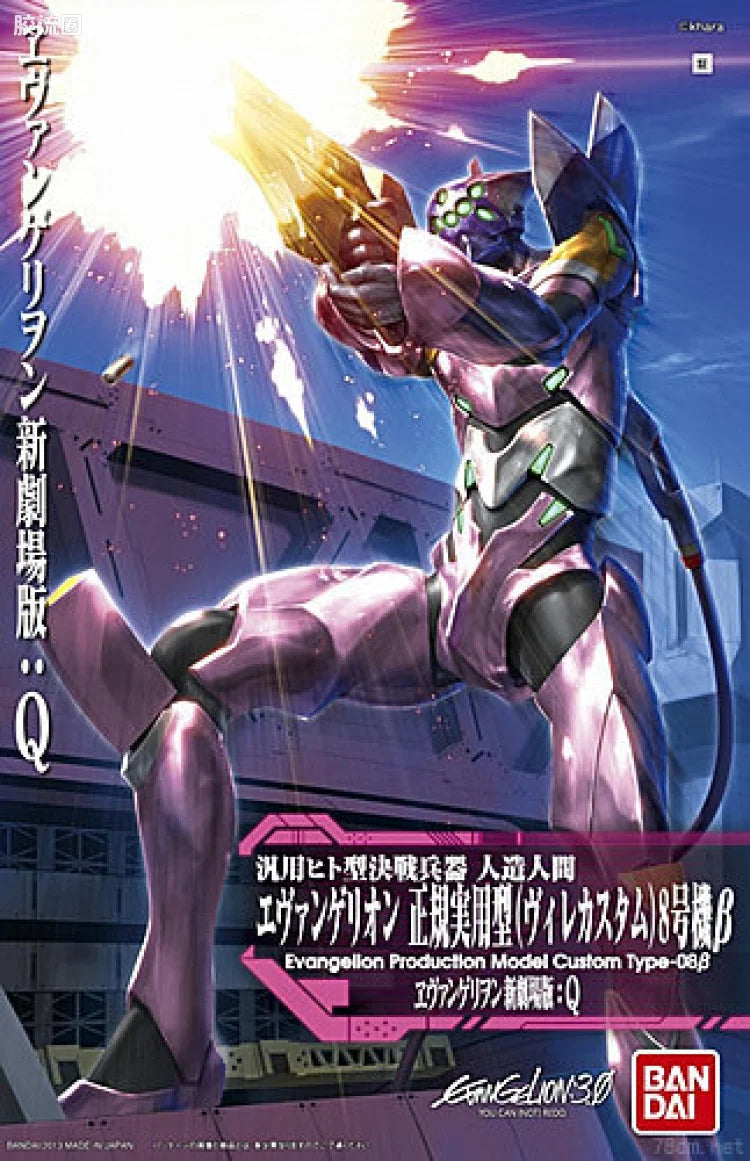 Bandai LMHG Evangelion Production Model Custom Type-08β (WILLE Custom)