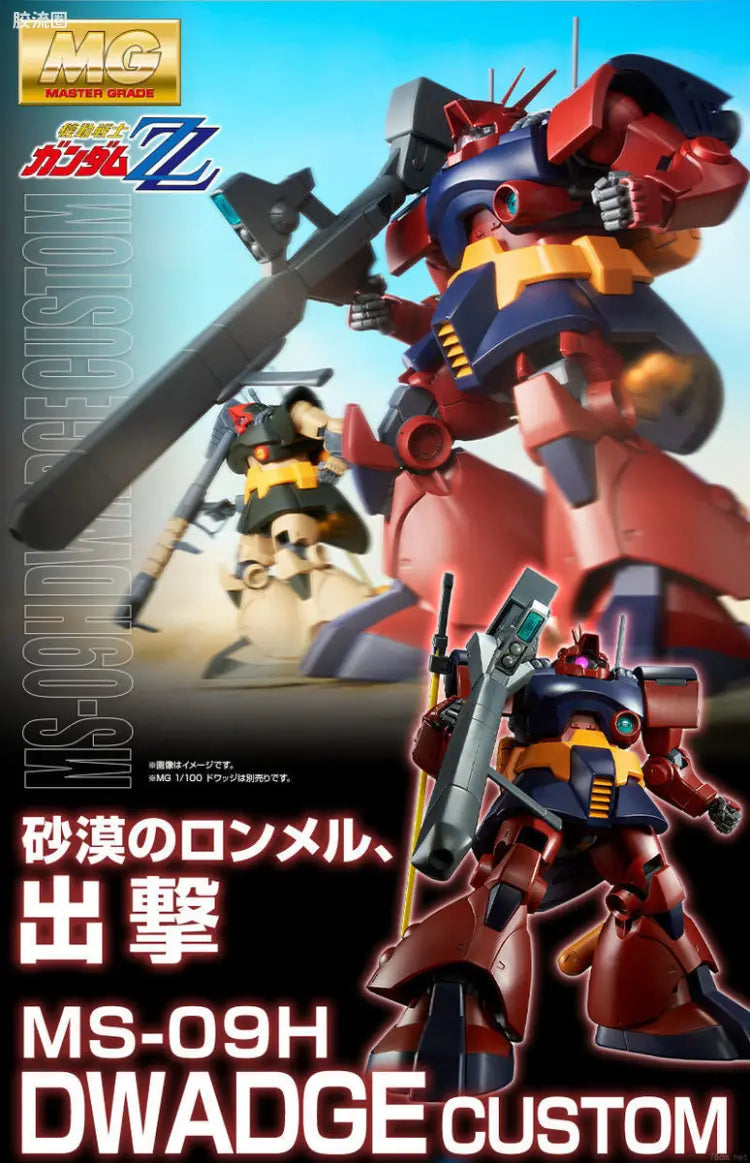 P-Bandai MG 1/100 MS-09H Dwadge Custom