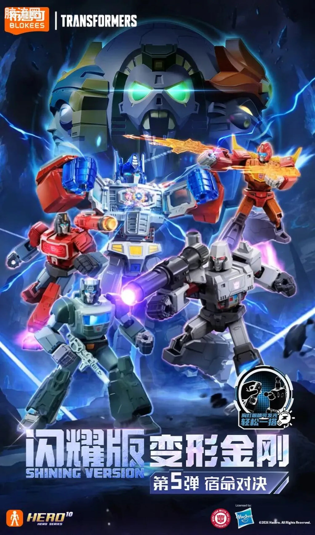 Blokees Transformers Shining Version 05 Eternal Rivalry