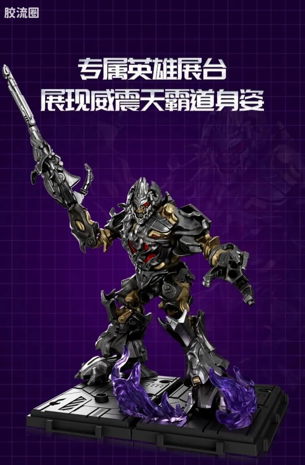 Blokees Transformers Champion Class Optimus Prime & Megatron