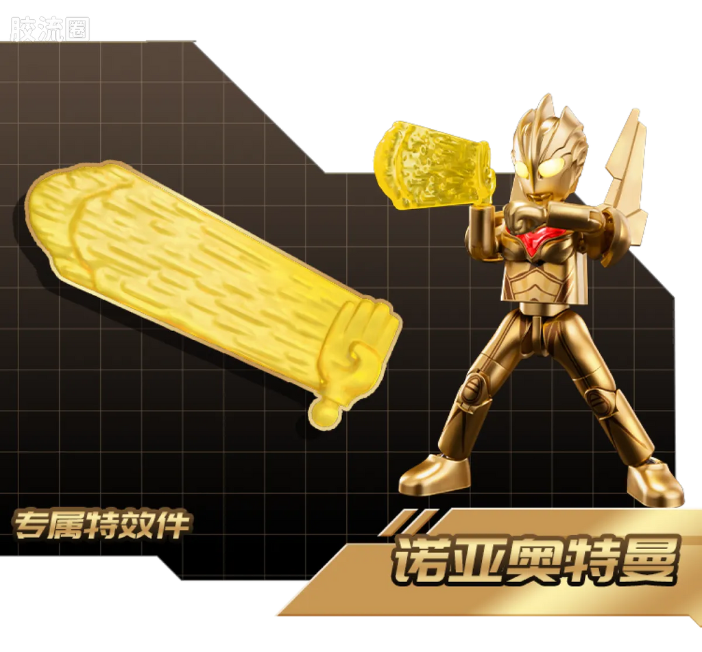 BLOKEES Ultraman Wave 3 - 2025 Yearbook Edition