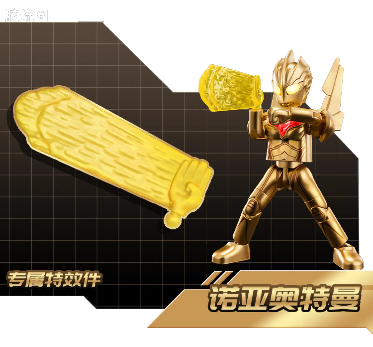 BLOKEES Ultraman Wave 3 - 2025 Yearbook Edition