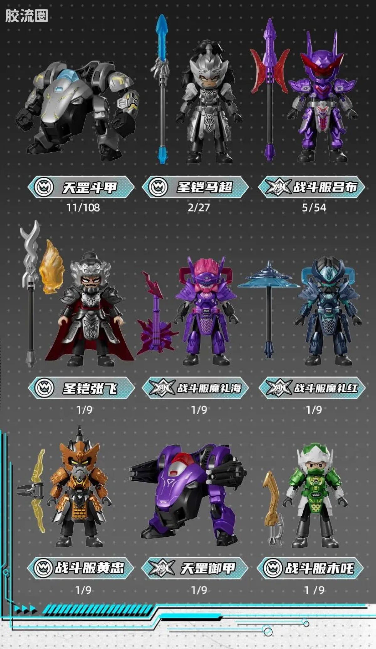 Blokees Herospire Warrior Version 05 - Generals Contest