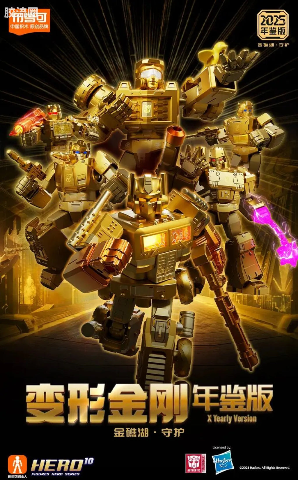 Blokees Transformers X Yearly Version | Dinobot Desertion