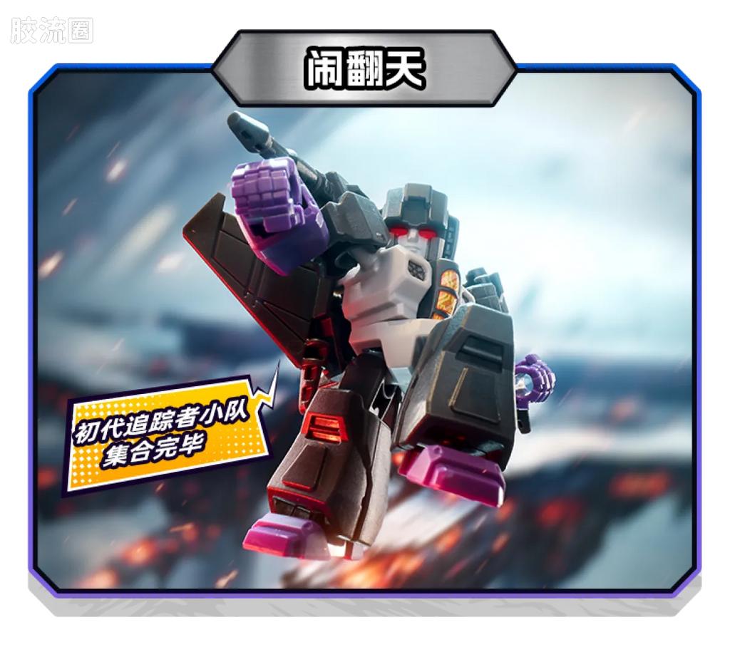 Blokees Transformers Defender Version 03 Heavy Metal War