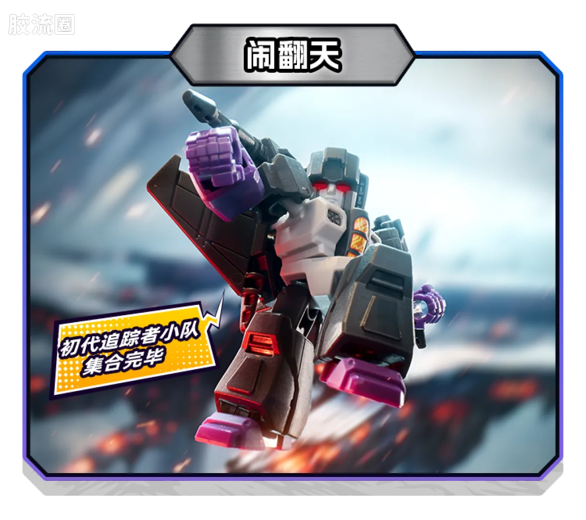 Blokees Transformers Defender Version 03 Heavy Metal War