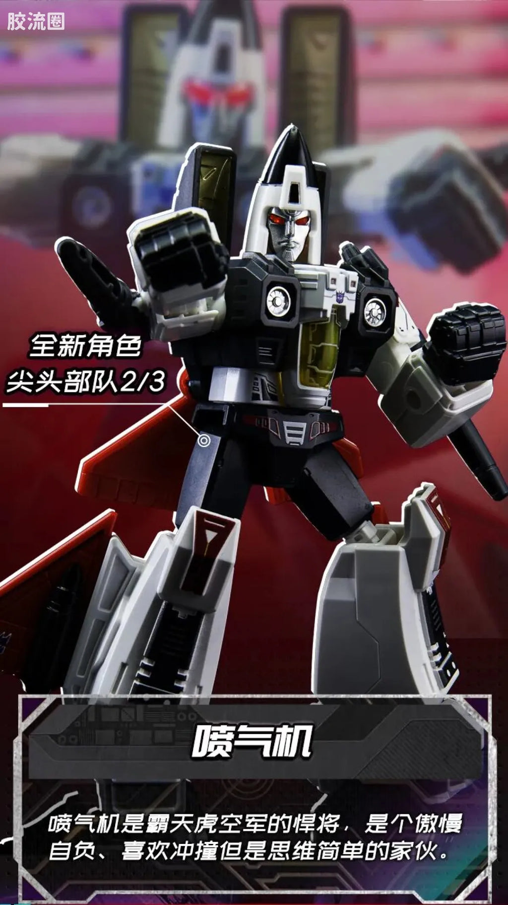 Blokees Transformers Shining Version 03 Shattered Universe