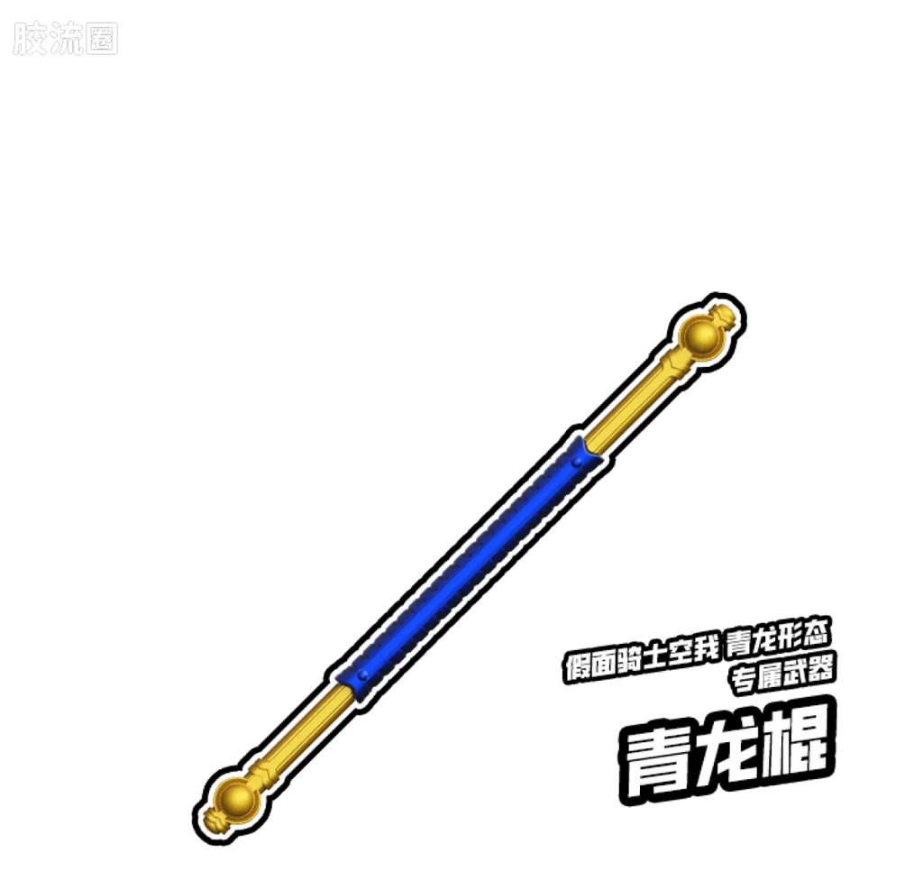 Blokees Kamen Rider All Stars Edition Vol 4
