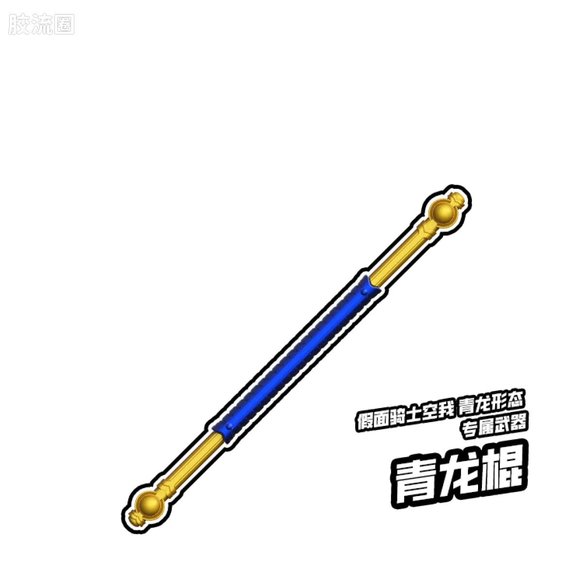 Blokees Kamen Rider All Stars Edition Vol 4