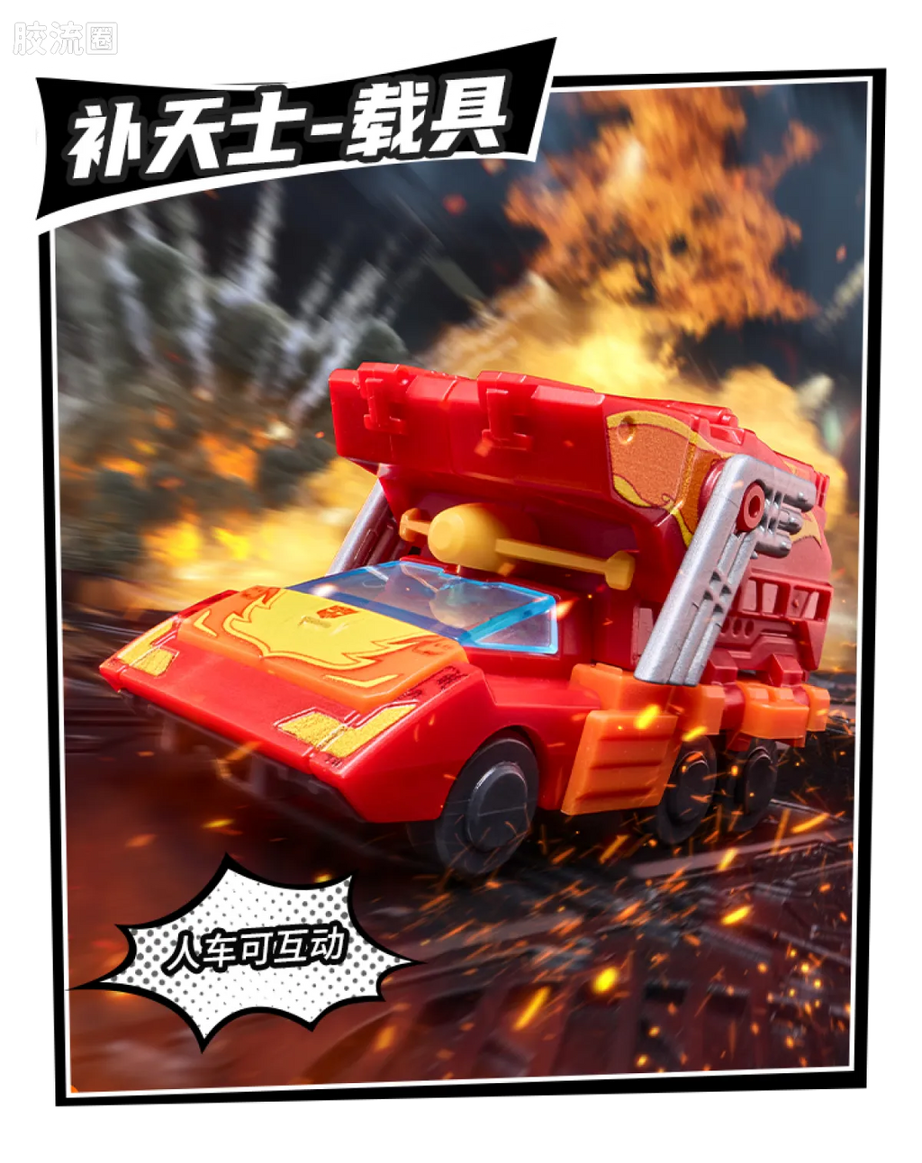 Blokees Transformers Defender Version 04 Tyrants Fury