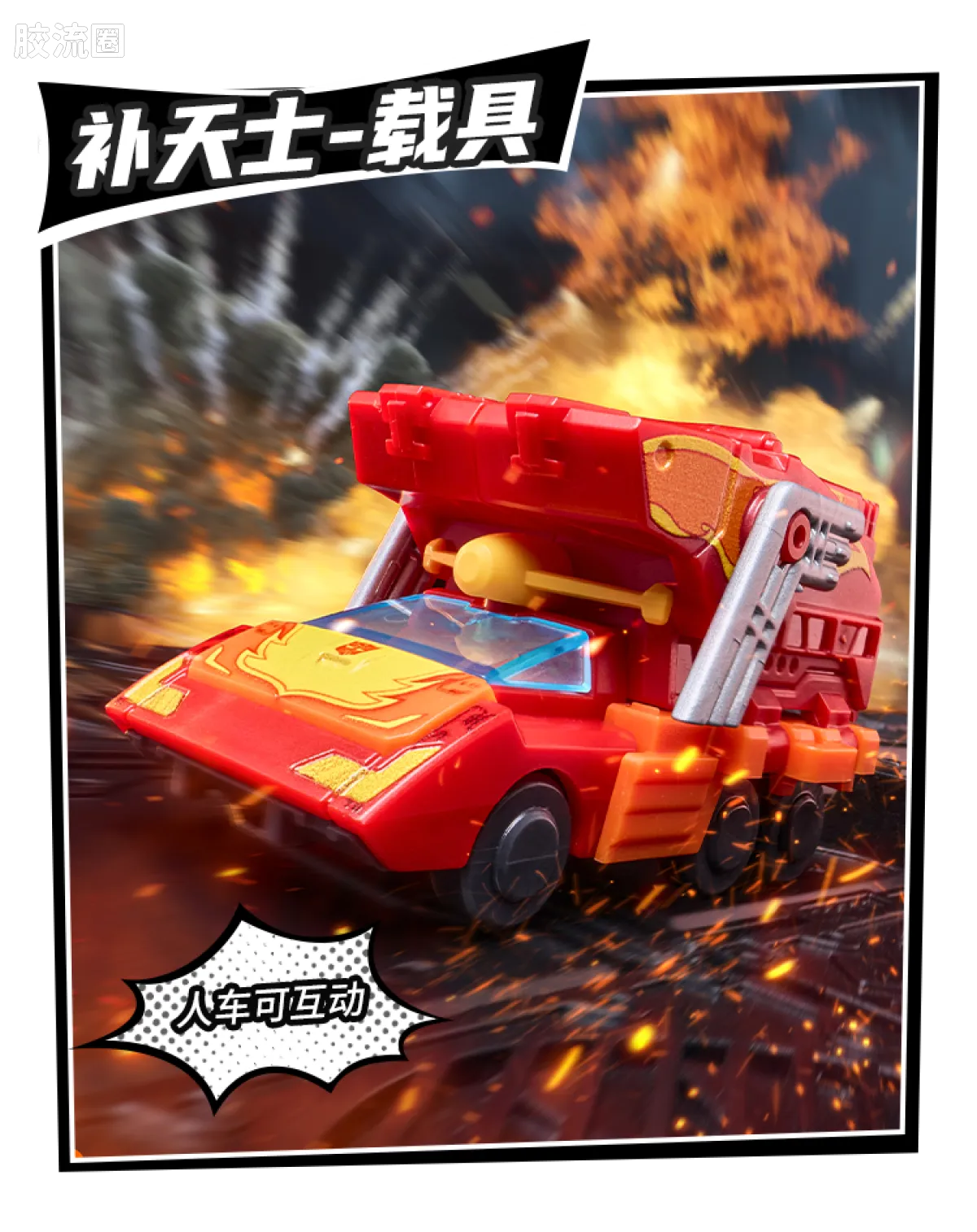Blokees Transformers Defender Version 04 Tyrants Fury