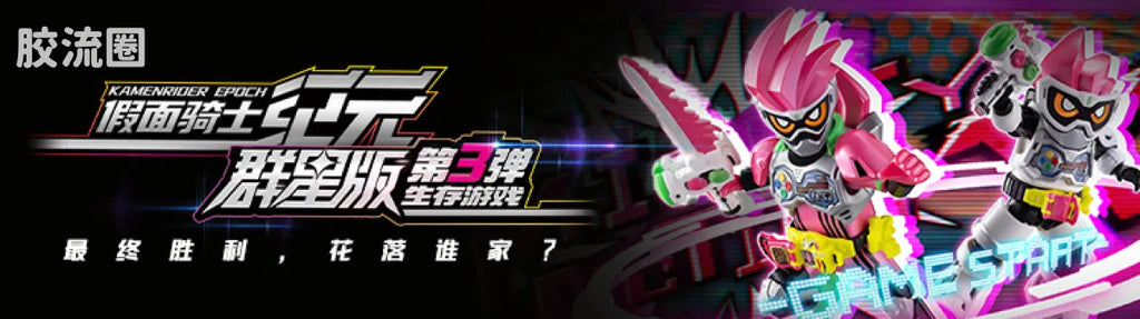 Blokees Kamen Rider Galaxy Version Vol 5