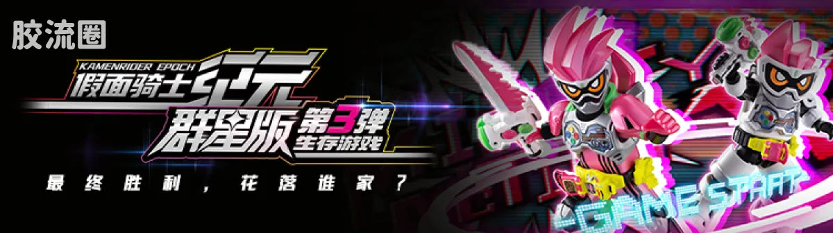 Blokees Kamen Rider Galaxy Version Vol 5