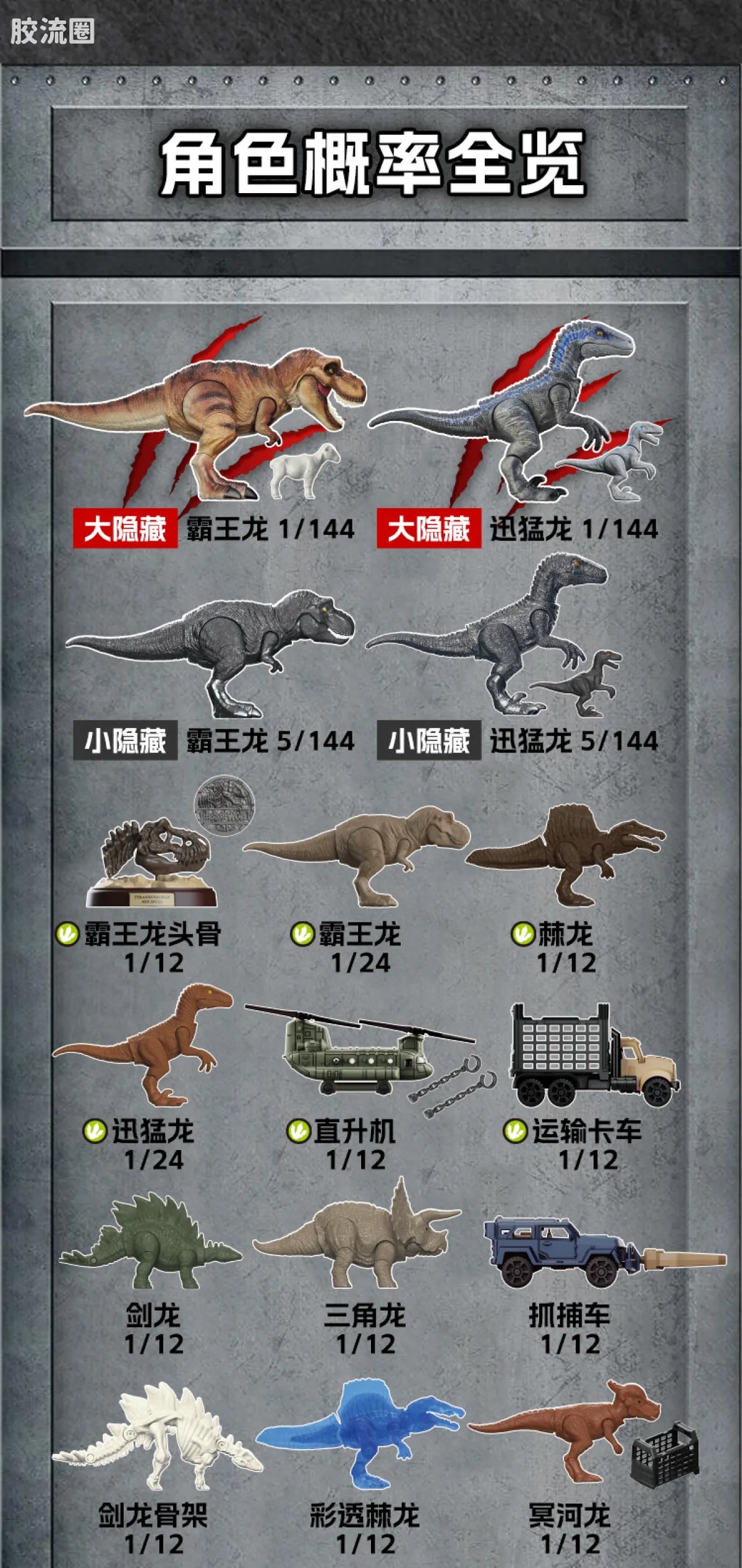 Blokees Jurassic World Terraventure TS 01 Dinosaur Capture Operation