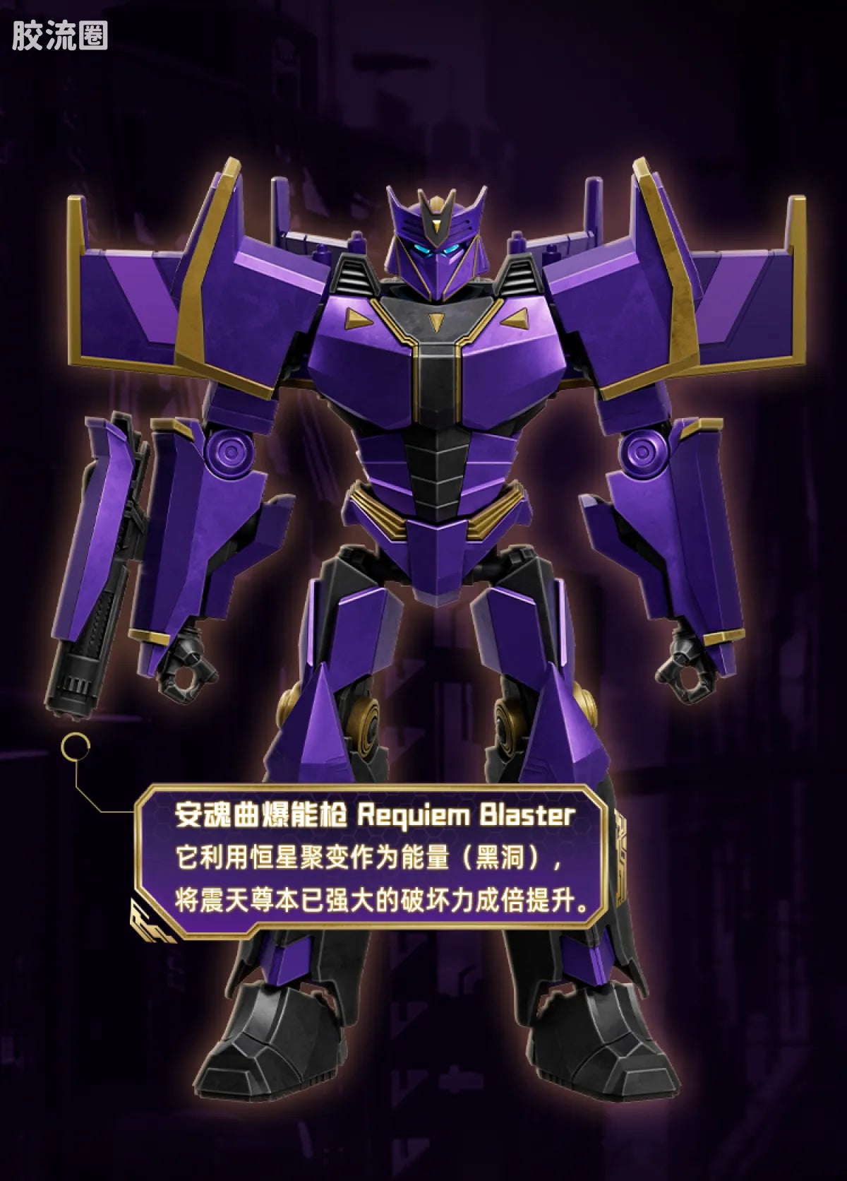 Blokees Transformers Classic Class 20 | Transformers One Megatronus