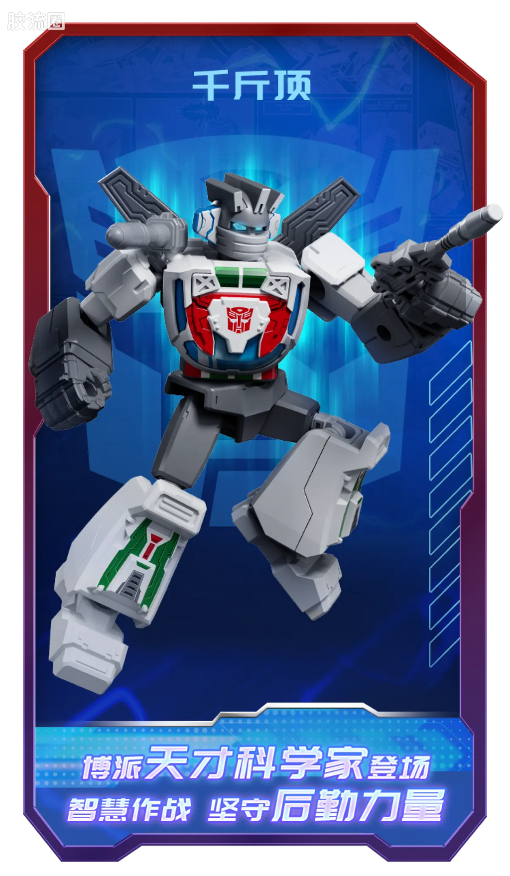 Blokees Transformers Galaxy Version 06 Parallel Universe
