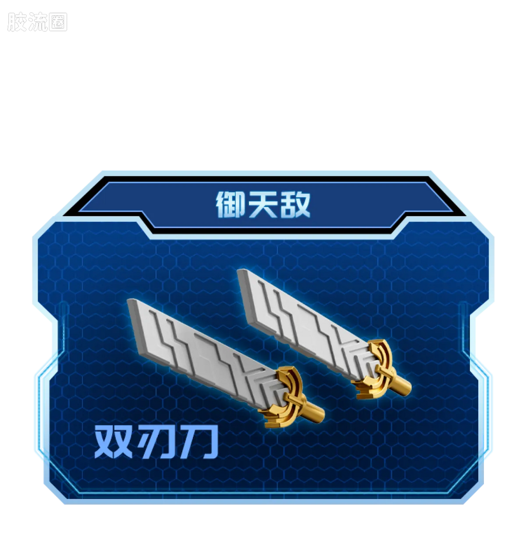 Blokees Transformers Galaxy Version 05 ONE