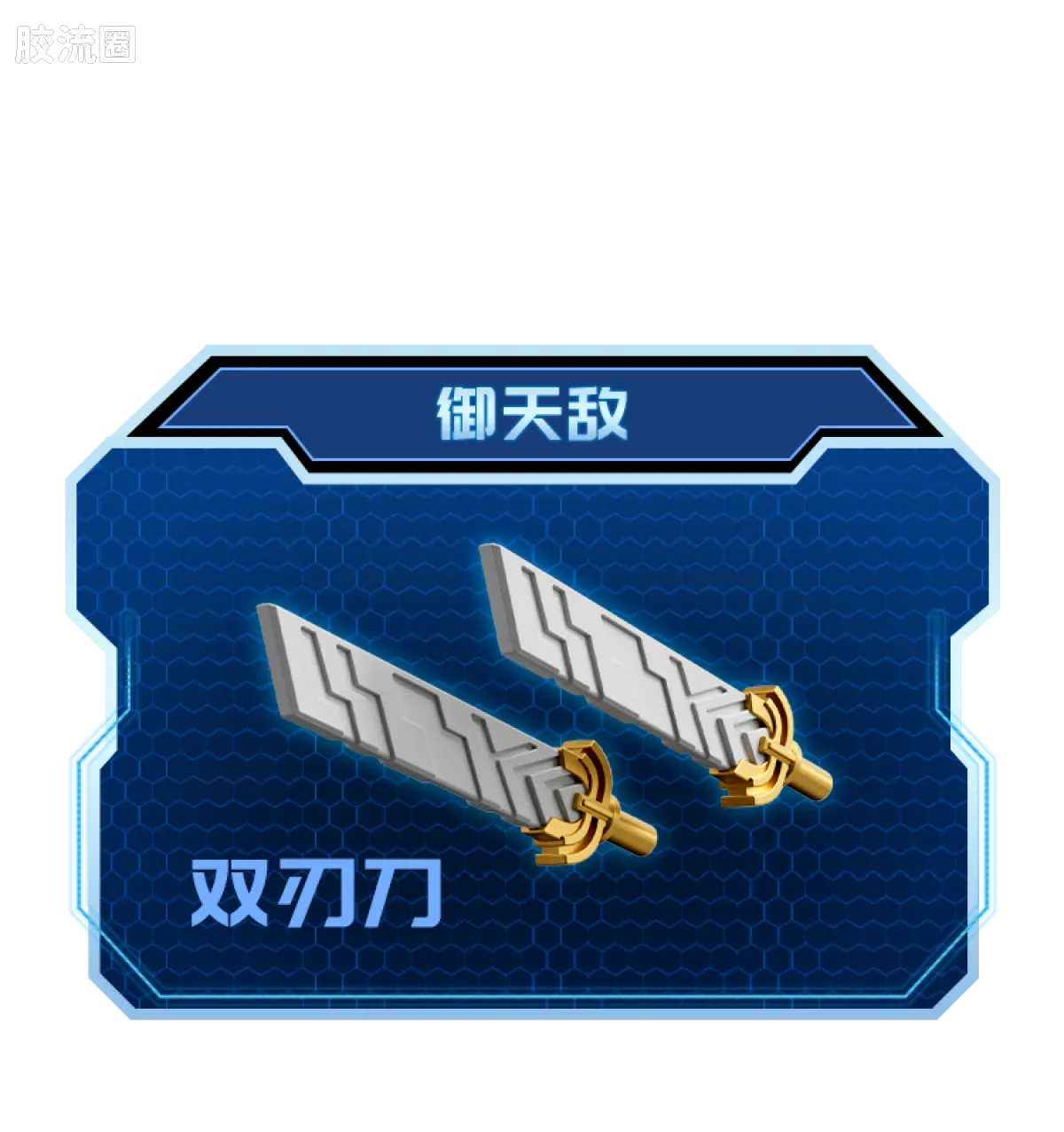 Blokees Transformers Galaxy Version 05 ONE