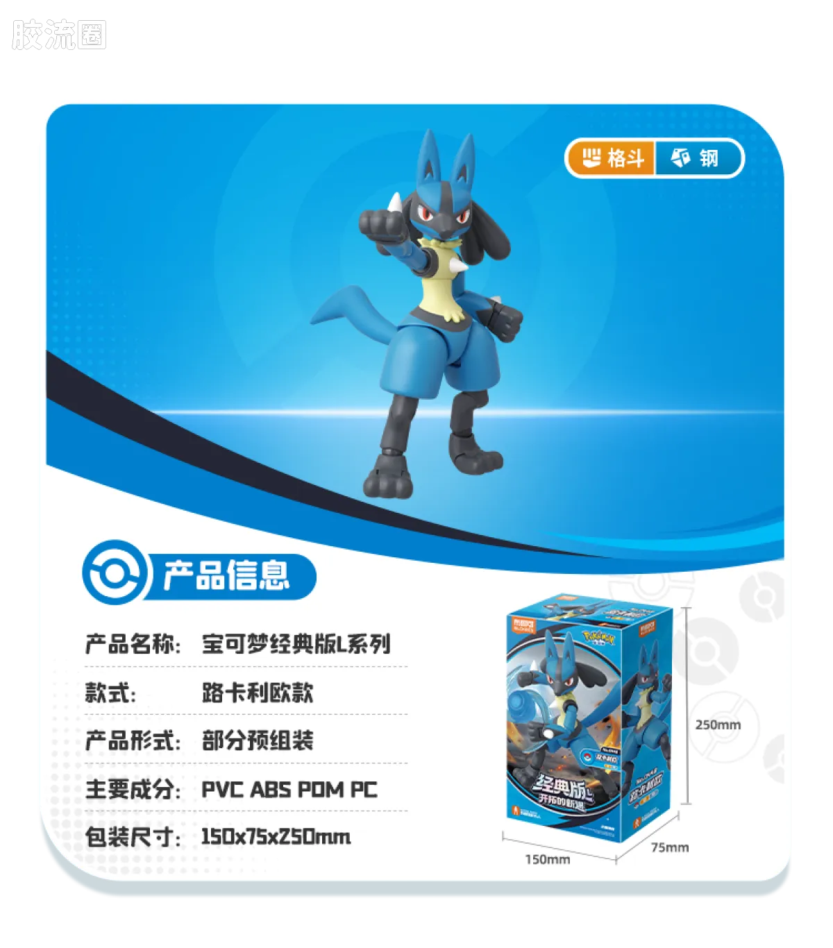 Blokees Pokemon Classic Ver L (source 155134)