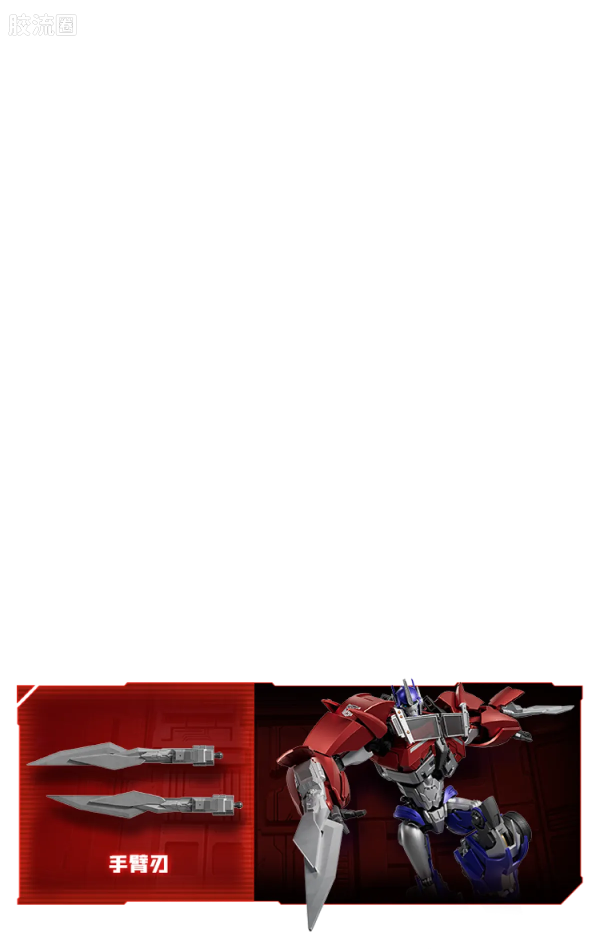 Blokees Transformers Action Edition 06 Optimus Prime (Transformers: Prime)