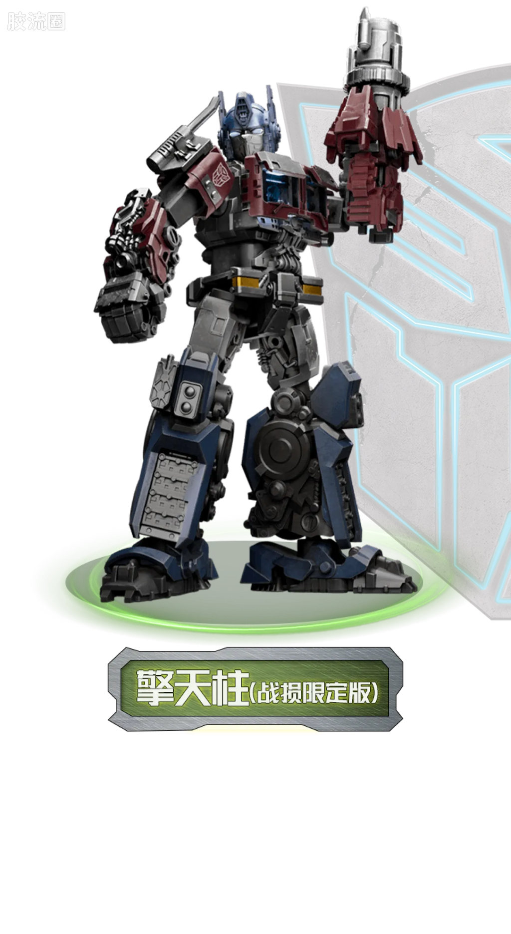 Blokees Transformers Classic Class 01-05 | Rise of the Beasts | Optimus Prime, Bumblebee, Scourge & Optimus Primal