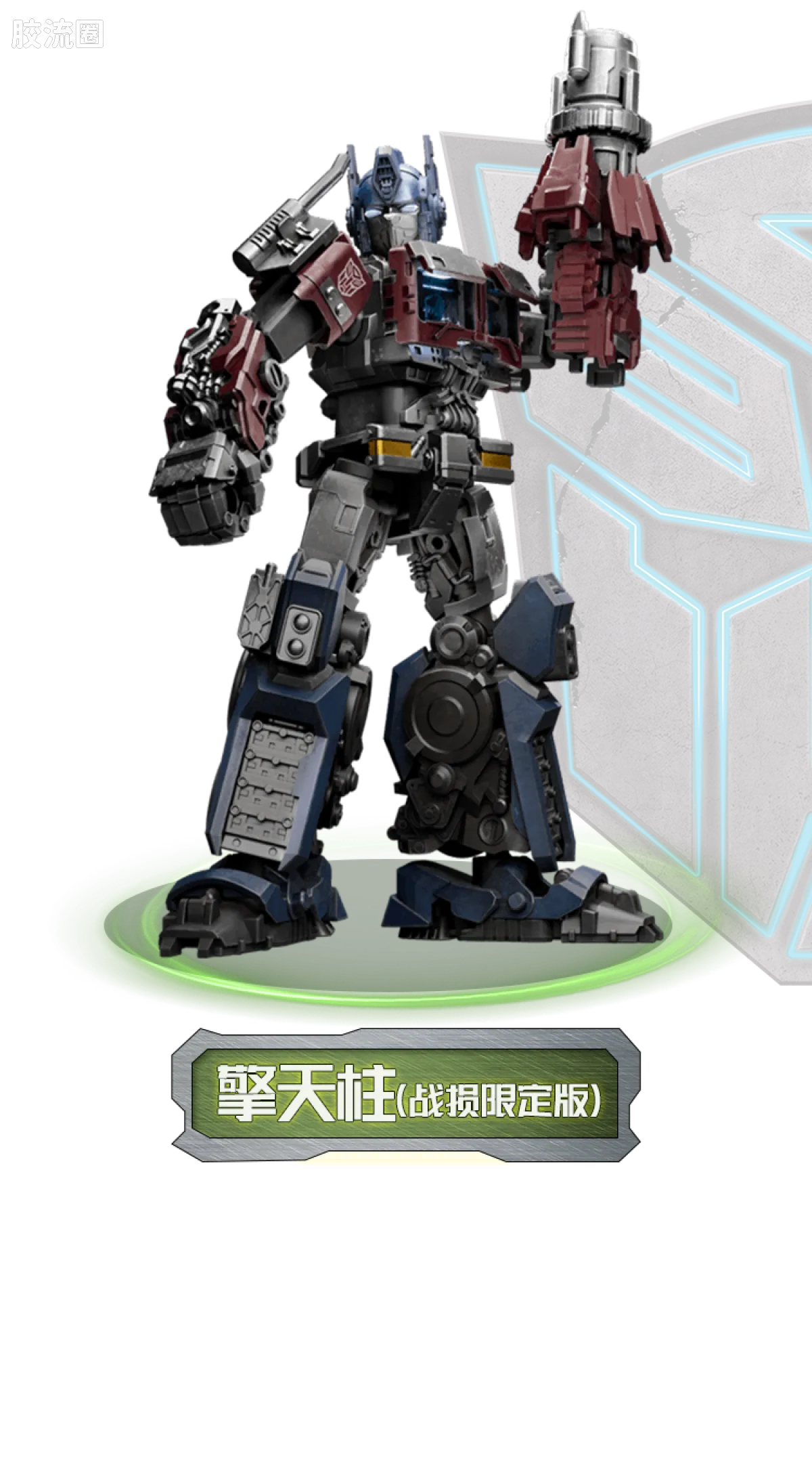 Blokees Transformers Classic Class 01-05 | Rise of the Beasts | Optimus Prime, Bumblebee, Scourge & Optimus Primal