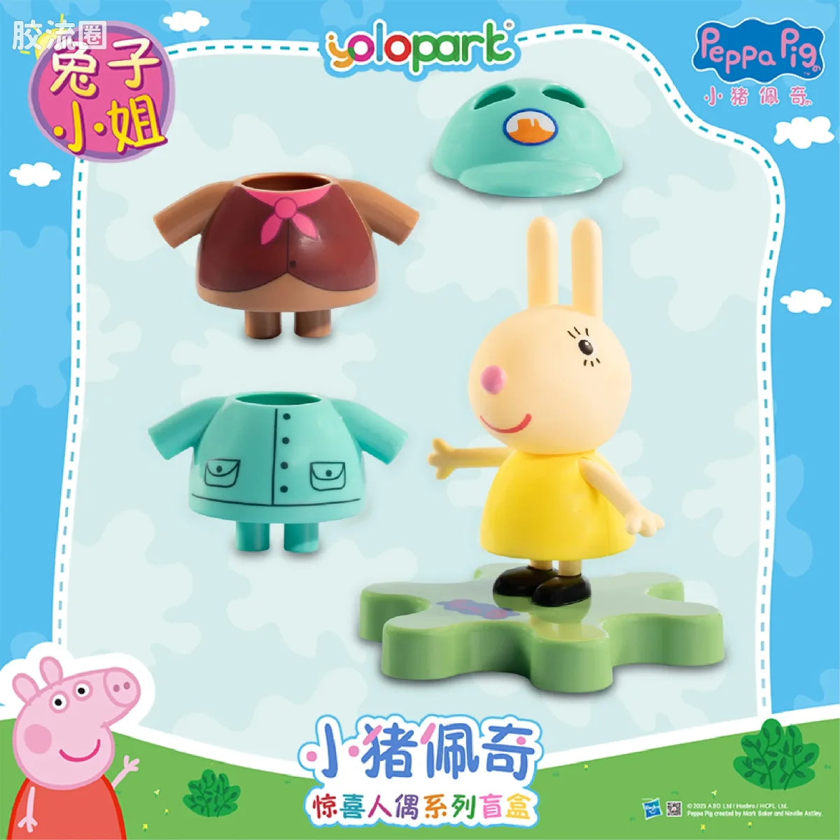 YOLOPARK Peppa Pig Figure Series Figure Blind Box Series