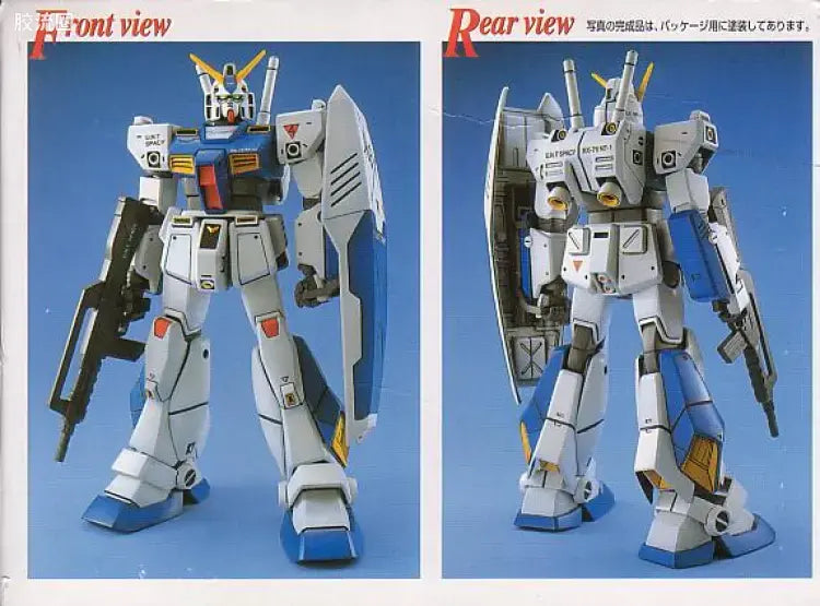 Bandai MG 1/100 RX-78NT-1 Gundam NT-1