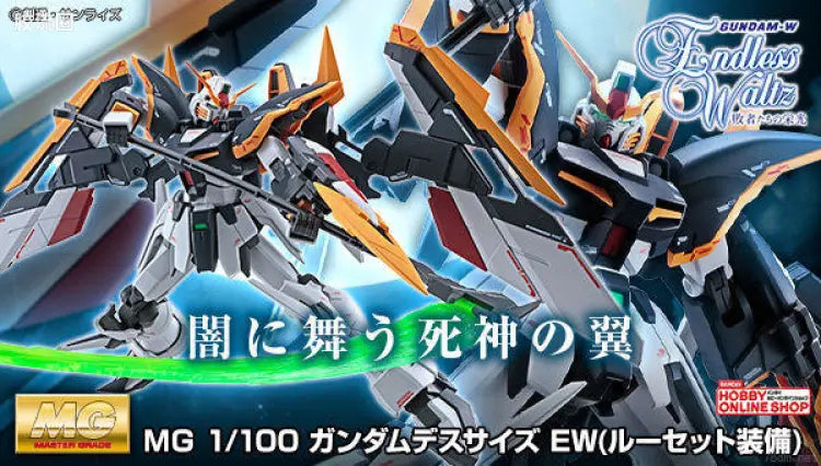 P-Bandai MG 1/100 Gundam Deathscythe EW (Roussette Unit)