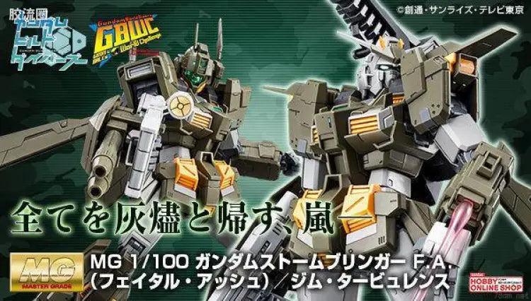 P-Bandai MG 1/100 Gundam Stormbringer F.A. (Fatal Ash) / GM Turbulence