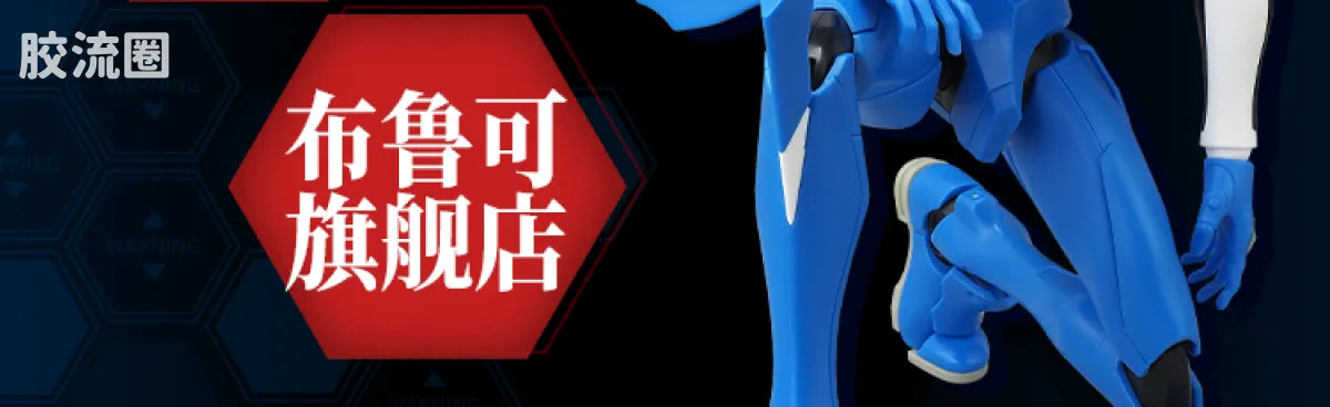 Blokees | Legend Edition Evangelion Proto Type-00′ TV ver.
