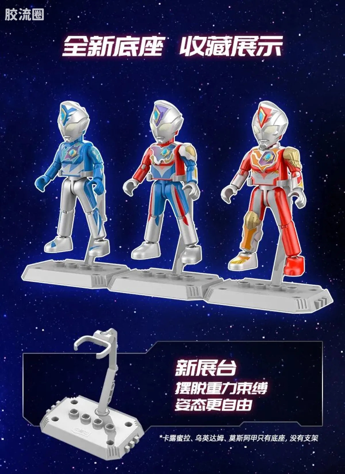 Blokees Ultraman Galaxy Version 07: The Overture For Tomorrow