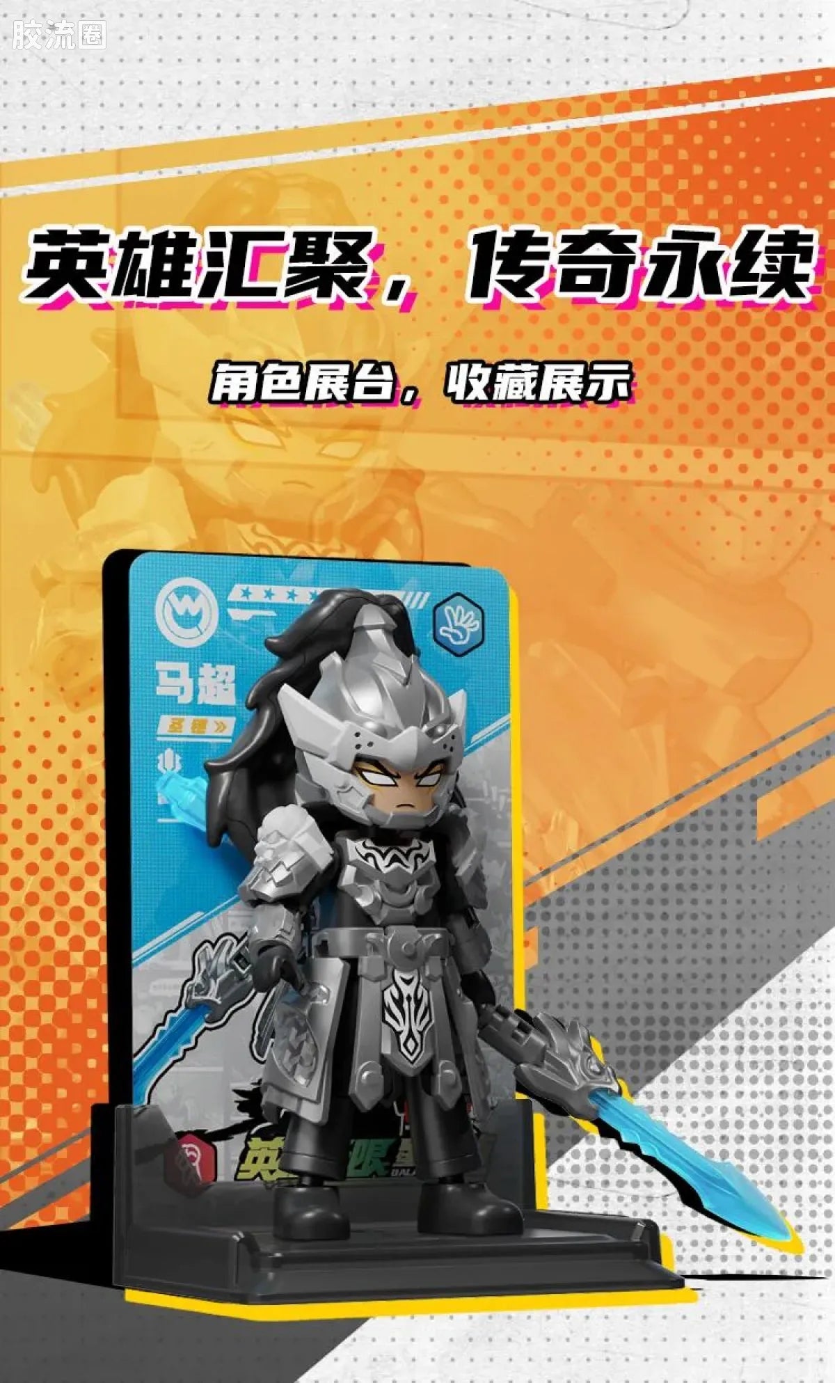 Blokees Herospire Warrior Version 05 - Generals Contest