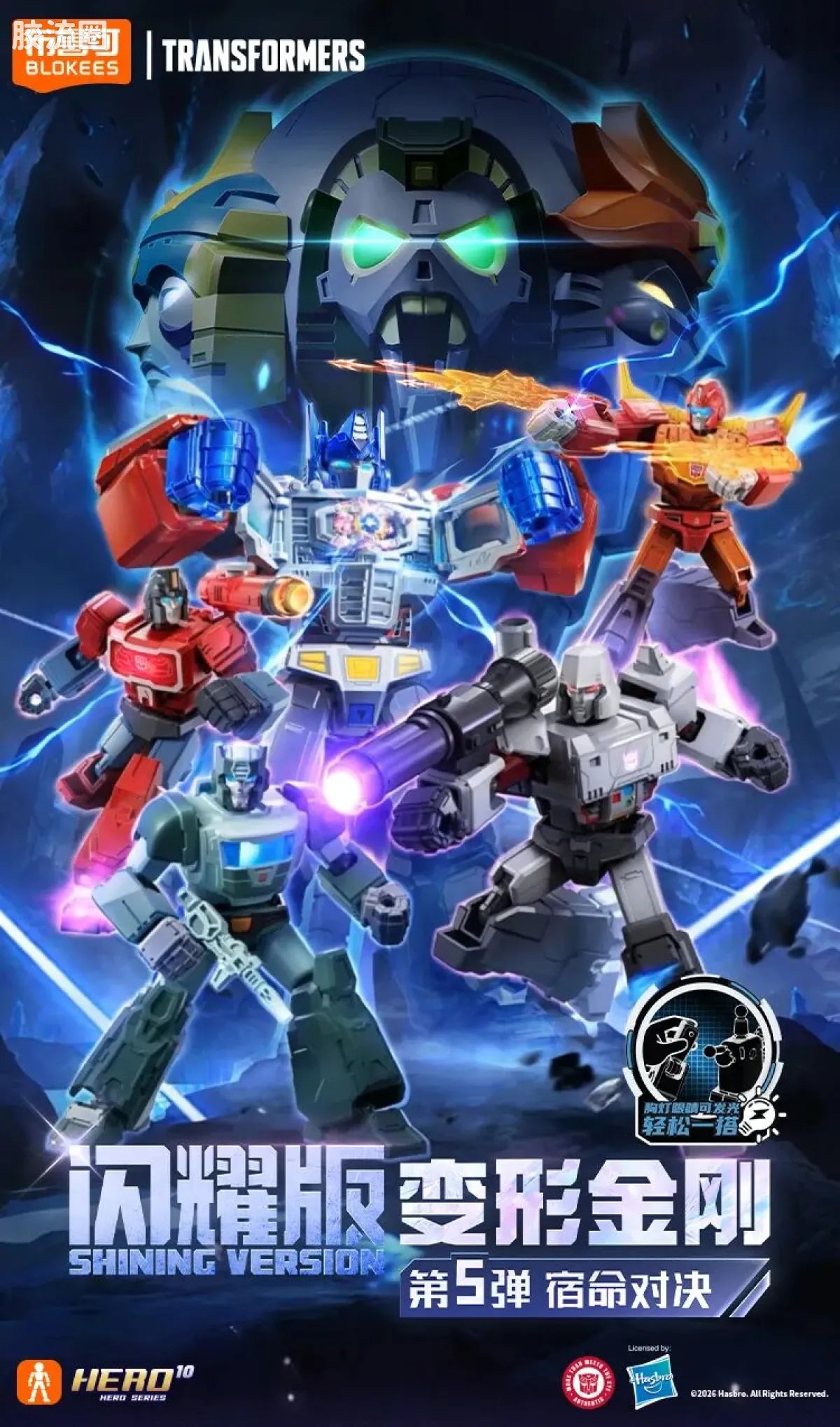 Blokees Transformers Shining Version 05 Eternal Rivalry