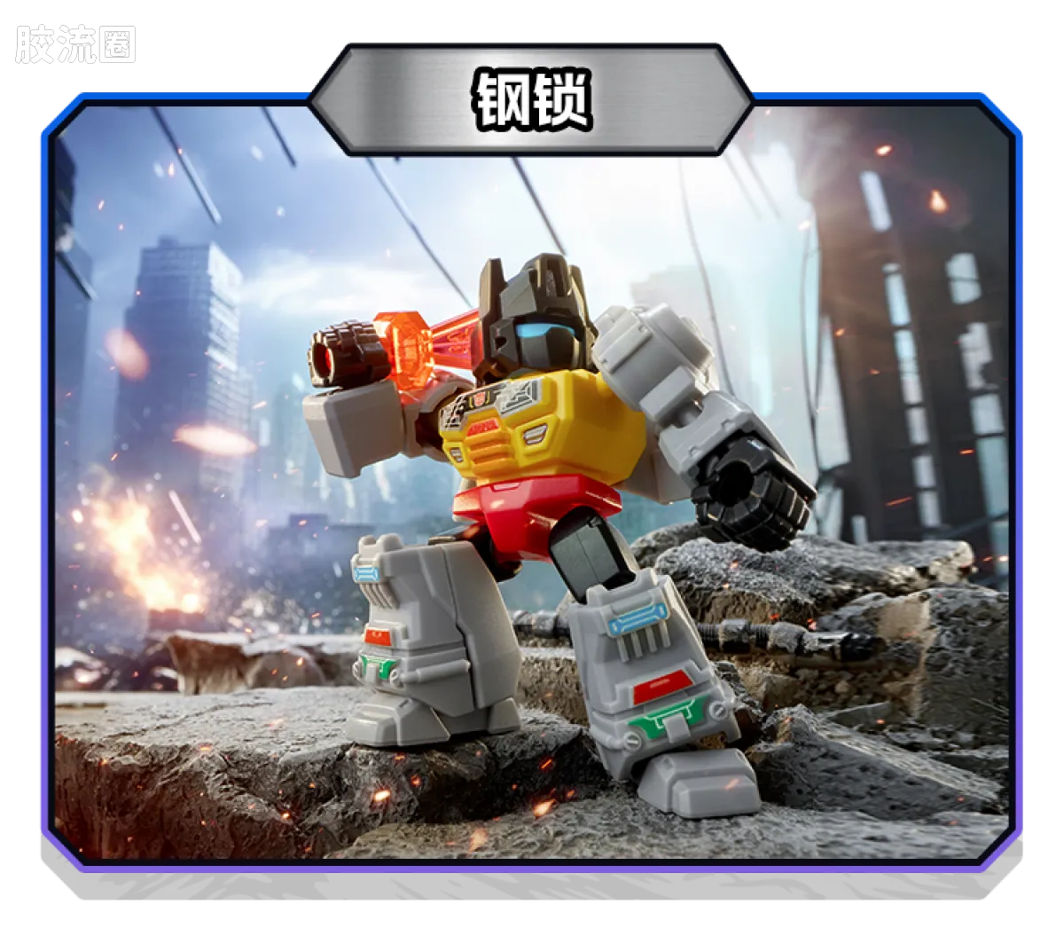 Blokees Transformers Defender Version 03 Heavy Metal War