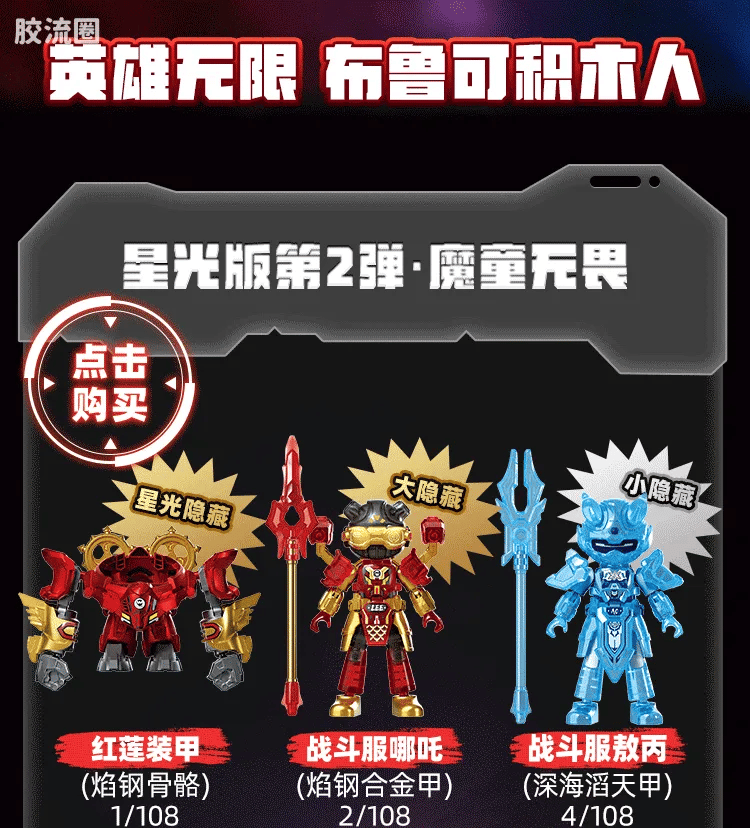 Blokees Herospire Warrior Version 02 Fearless Demon Child