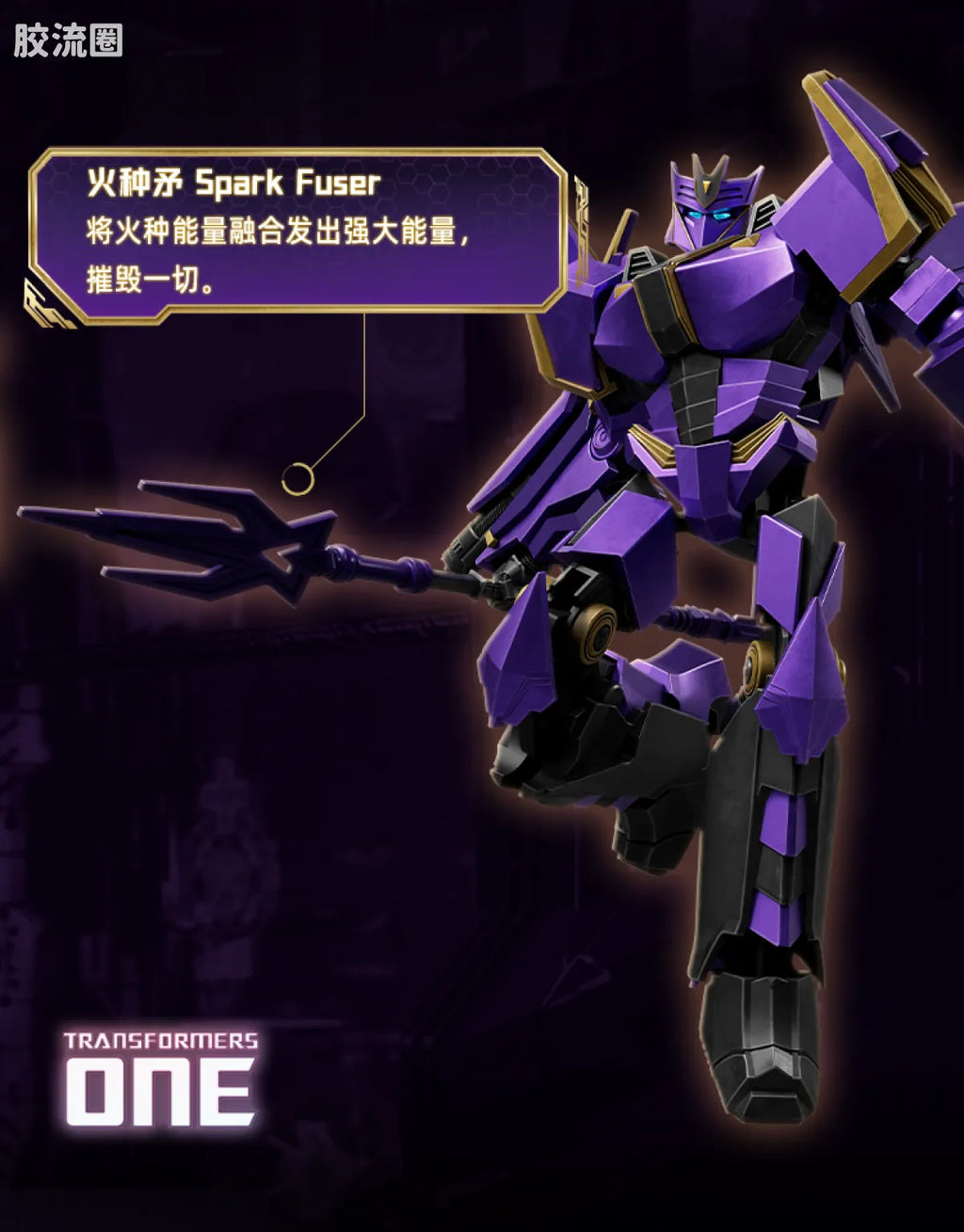 Blokees Transformers Classic Class 20 | Transformers One Megatronus