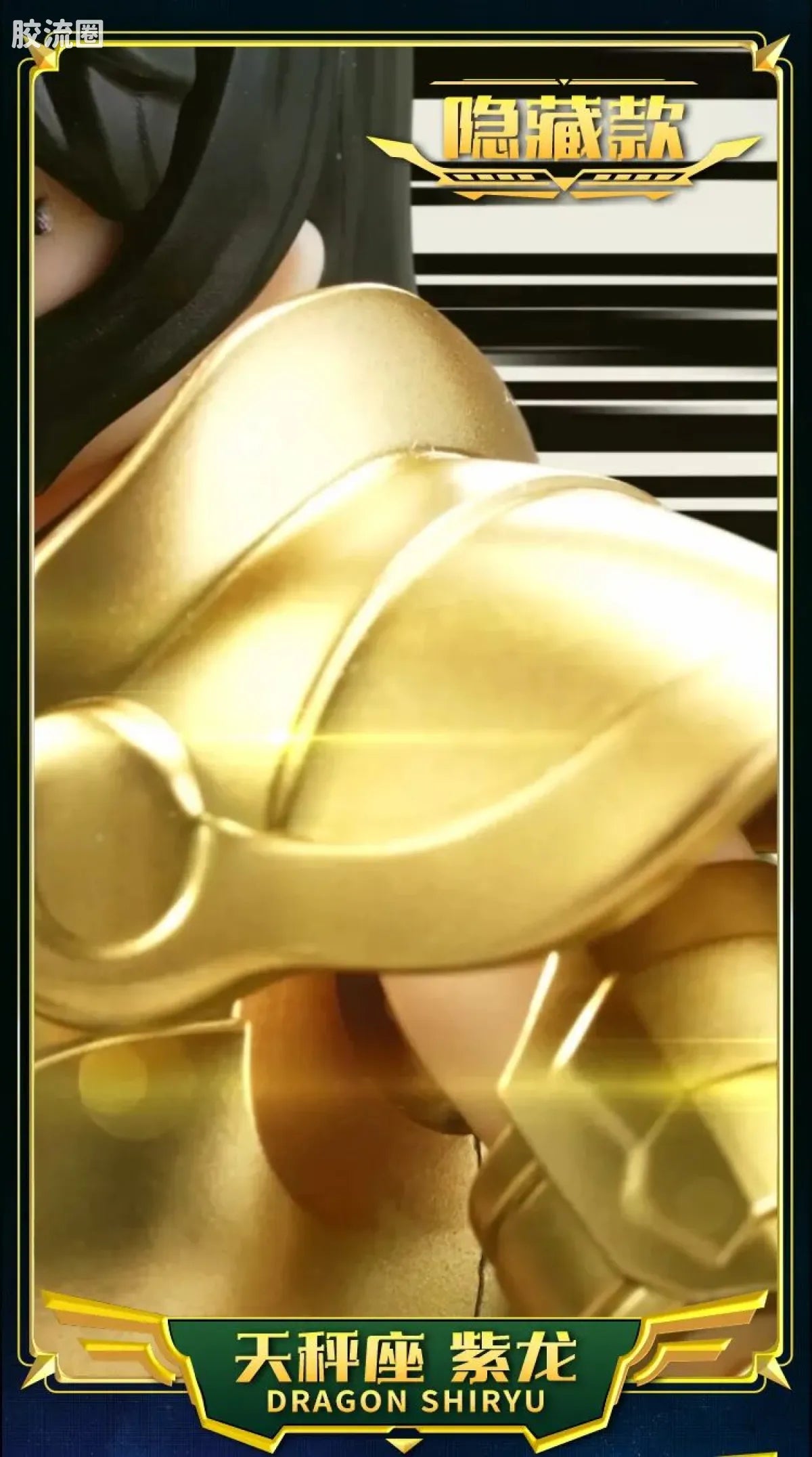 Blokees Saint Seiya Galaxy Version 02 The Legacy of the Gold Saints