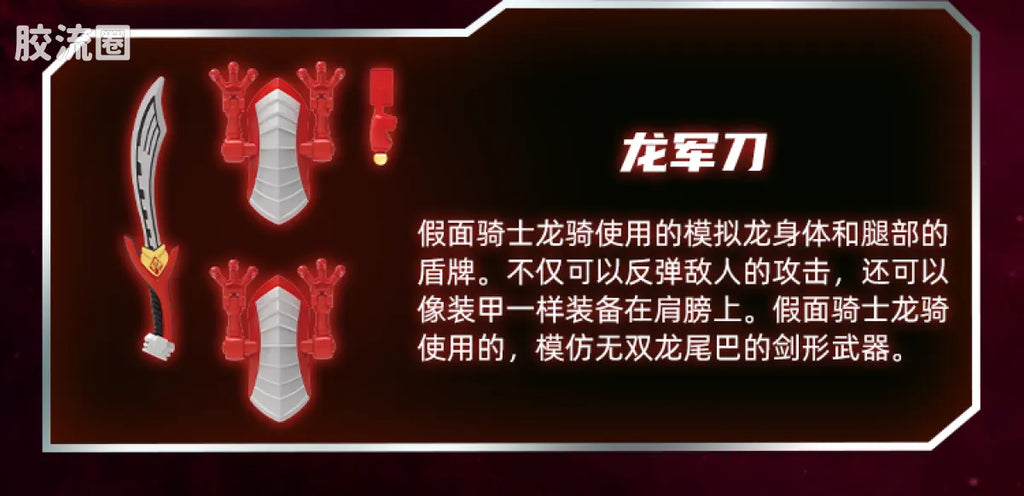 Blokees Kamen Rider Shining Edition Vol 1 - Crown of Stars