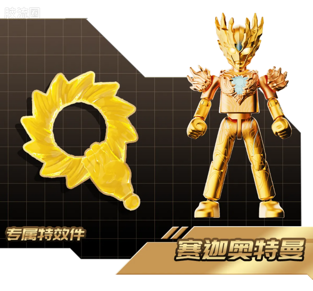 BLOKEES Ultraman Wave 3 - 2025 Yearbook Edition