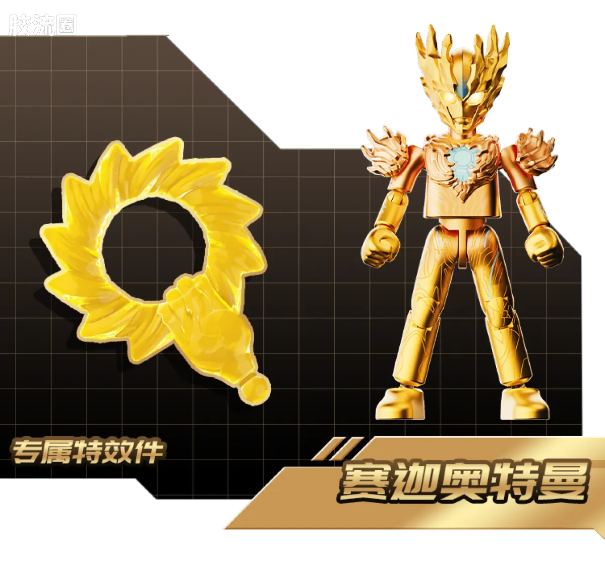 BLOKEES Ultraman Wave 3 - 2025 Yearbook Edition