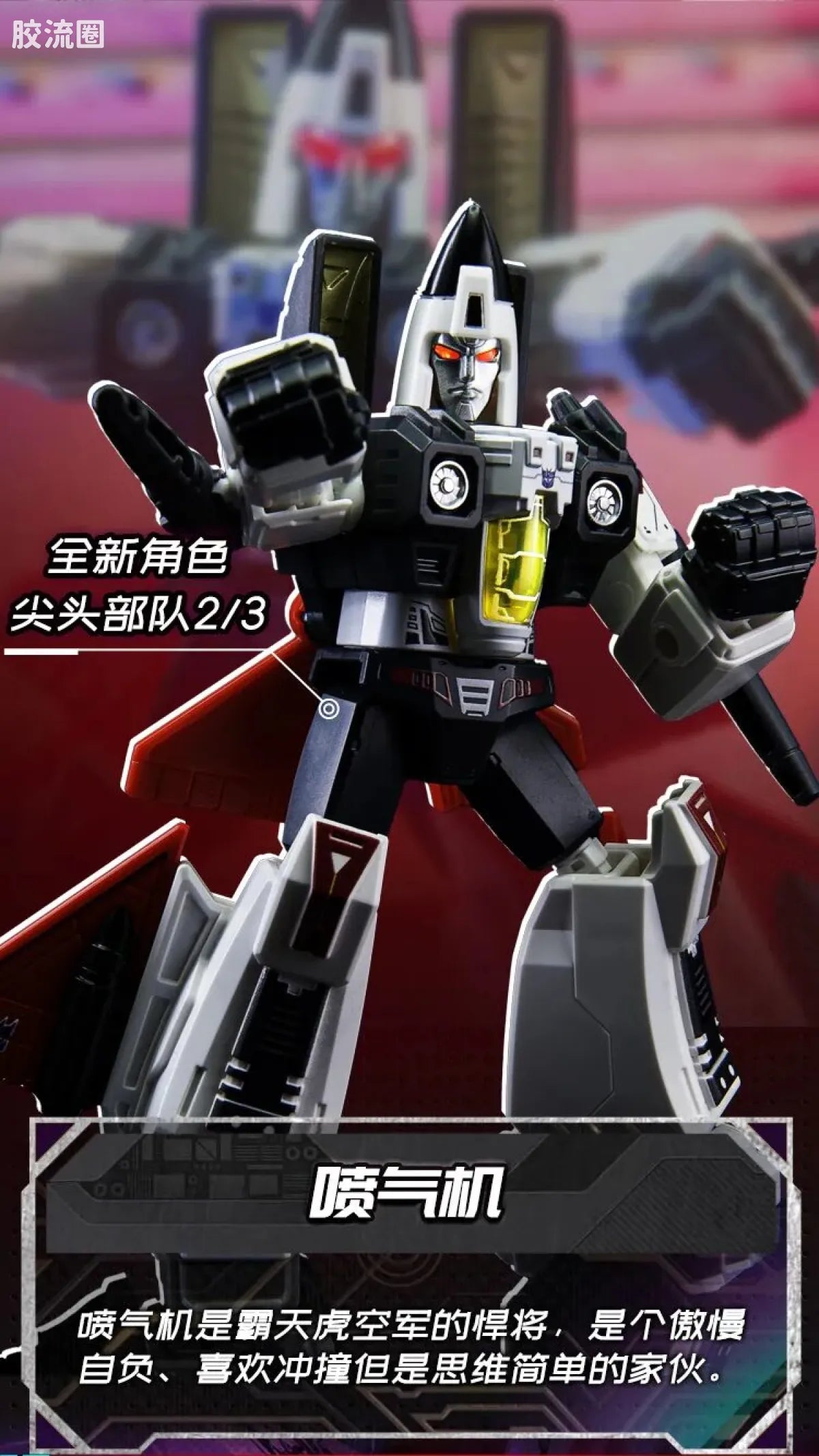 Blokees Transformers Shining Version 03 Shattered Universe