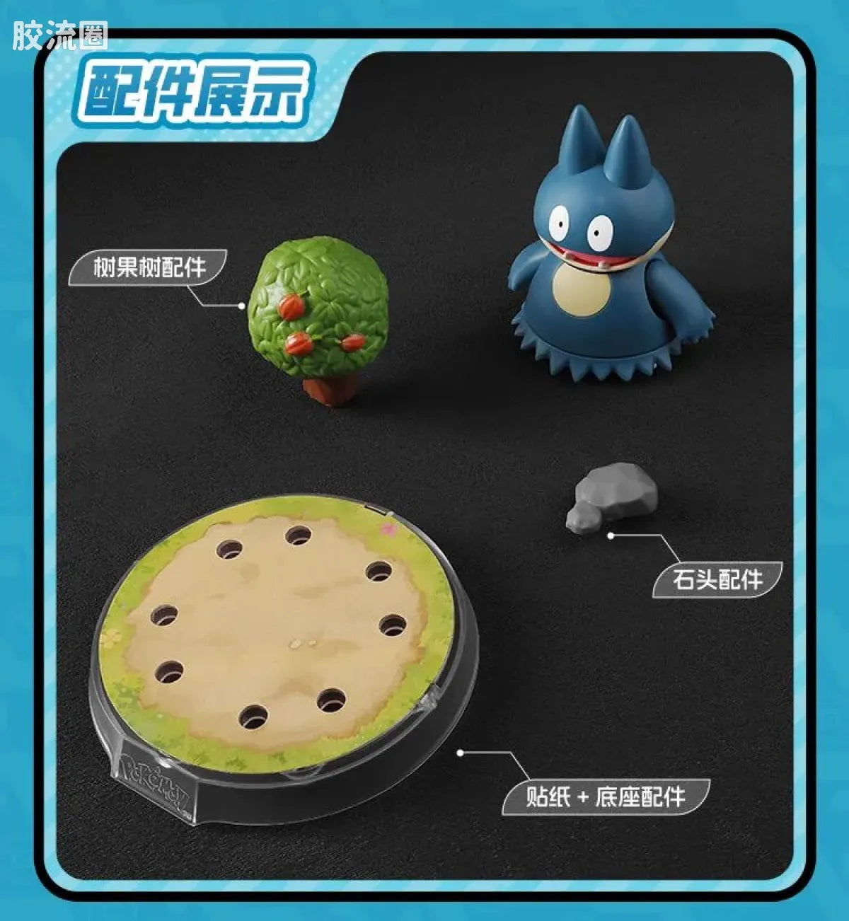 Blokees Pokemon Classic Ver S (source 155133)