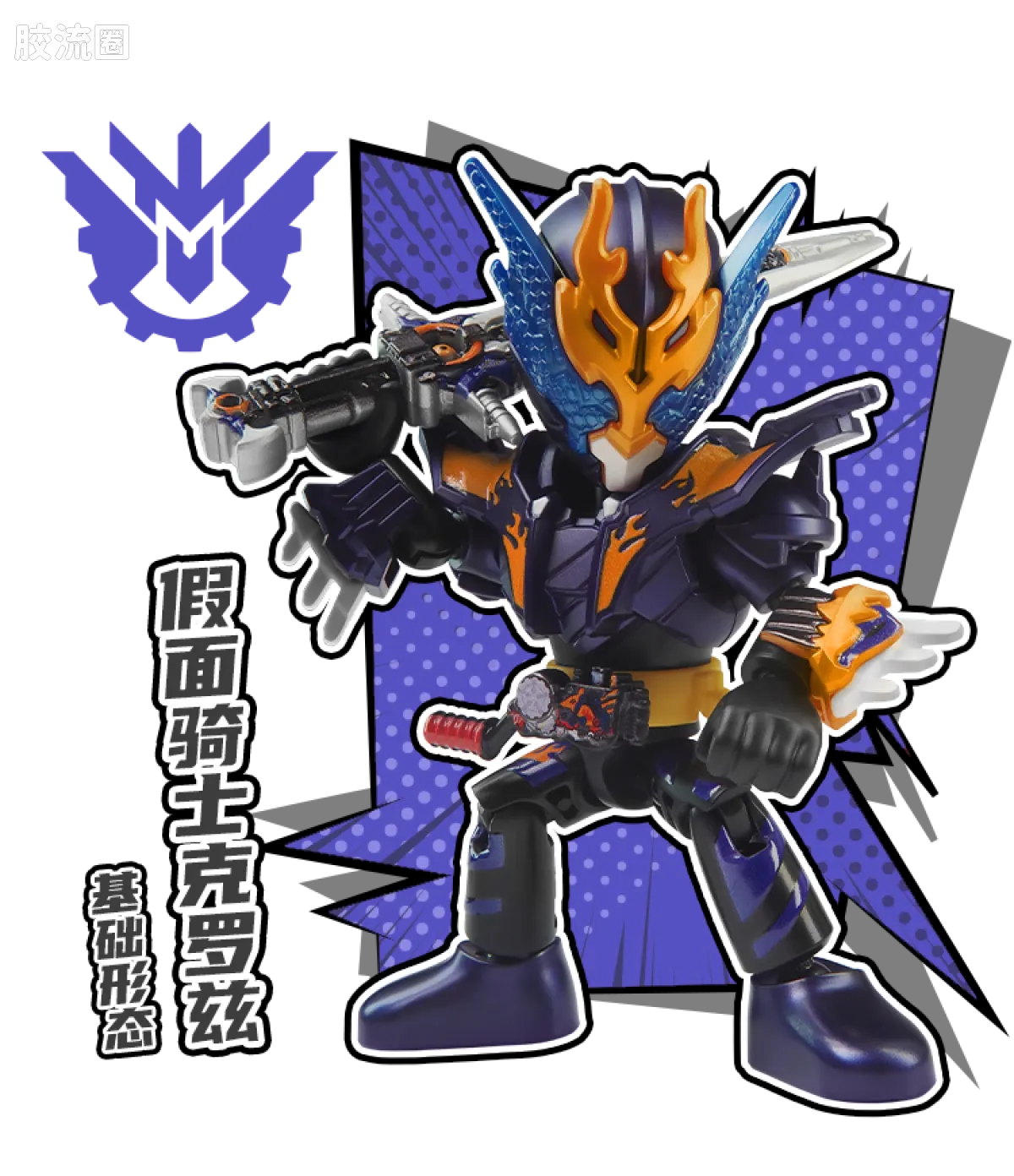 Blokees Kamen Rider All Stars Edition Vol 2 - Ace Partners