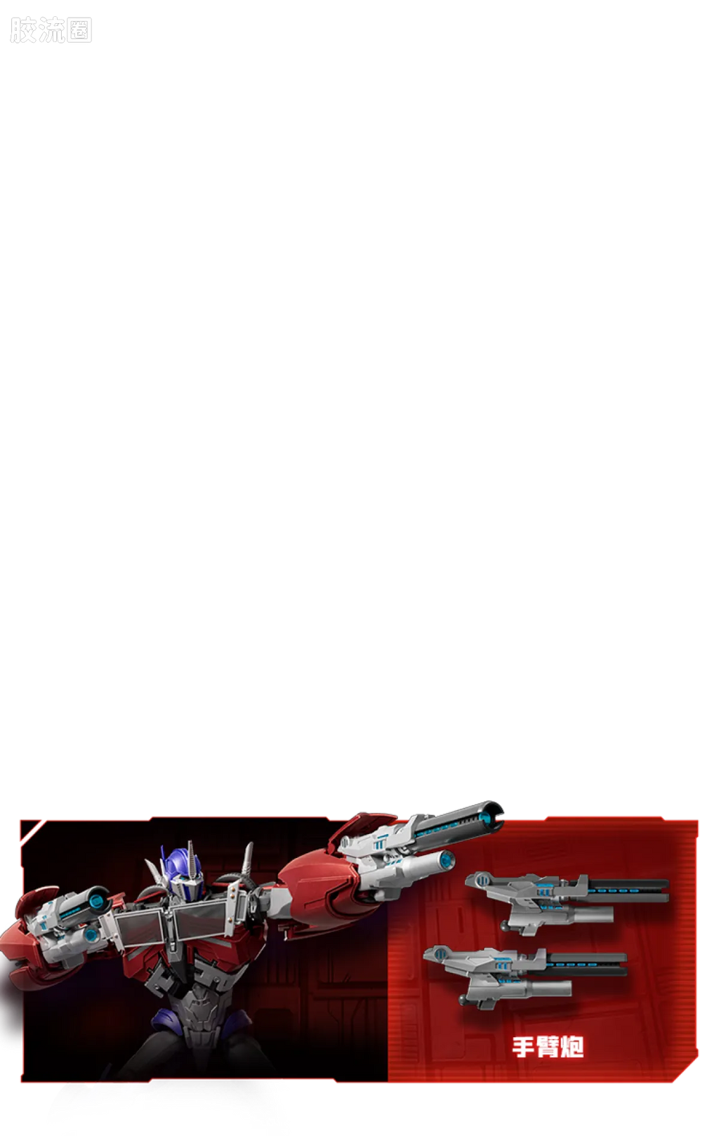 Blokees Transformers Action Edition 06 Optimus Prime (Transformers: Prime)