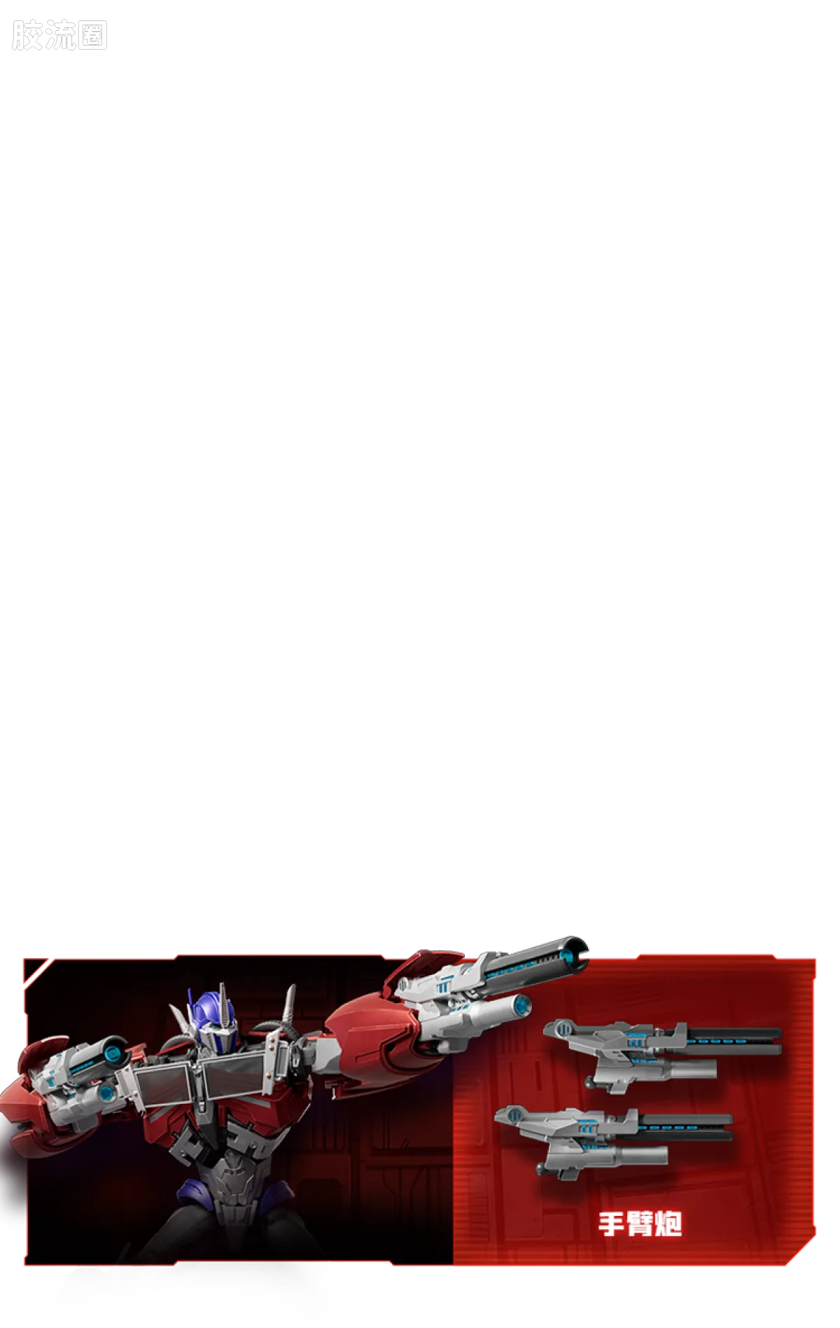 Blokees Transformers Action Edition 06 Optimus Prime (Transformers: Prime)