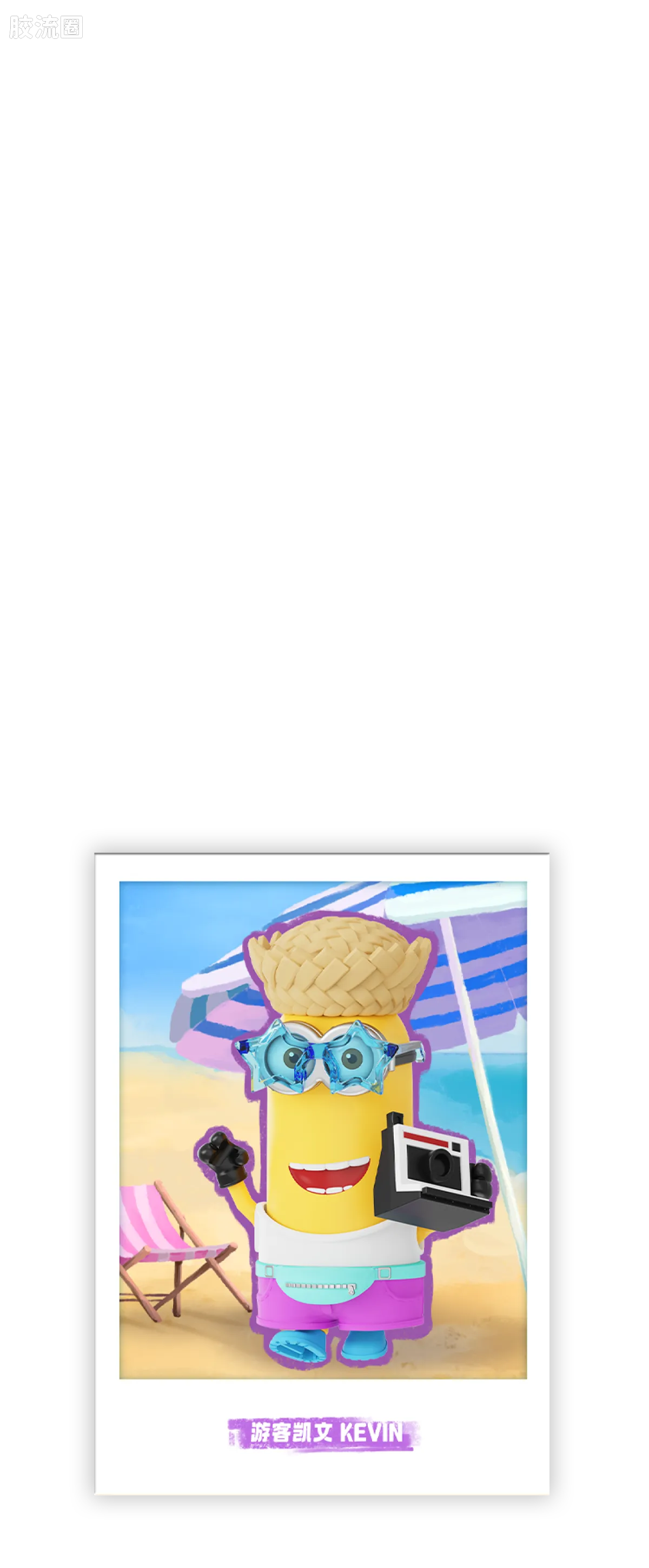 Blokees Minions Mokoo Series 02 Summer Bello
